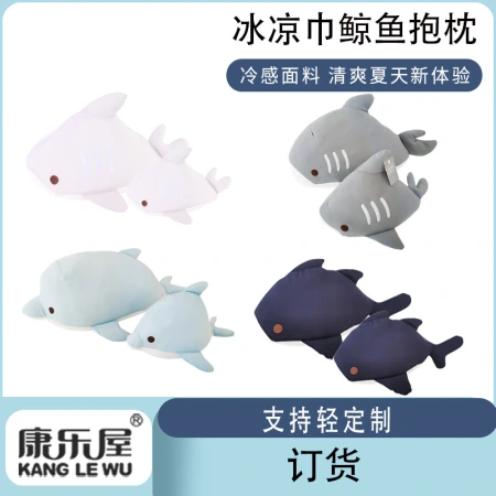 Cold-sensing little whale pillow, Kang Le House Ice Silk Animal doll, custom fabric plush toy, order cartoon Cold-sensing little whale pillow, Kang Le House Ice Silk Animal doll, custom fabric plush toy, order cartoon